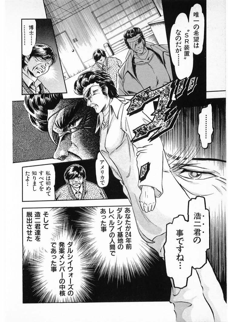 [Minazuki Ayu, Mishouzaki Yuu, Zerono Kouji] Juu no Rettou (Isle of Beasts) Vol.3 111