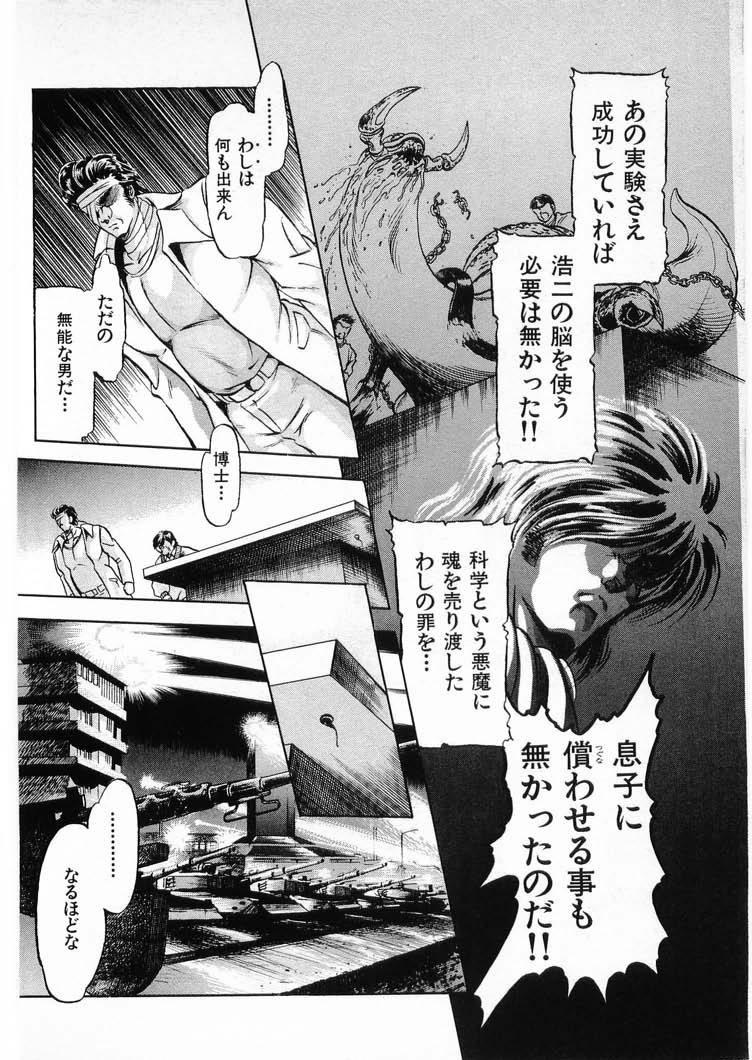 [Minazuki Ayu, Mishouzaki Yuu, Zerono Kouji] Juu no Rettou (Isle of Beasts) Vol.3 113