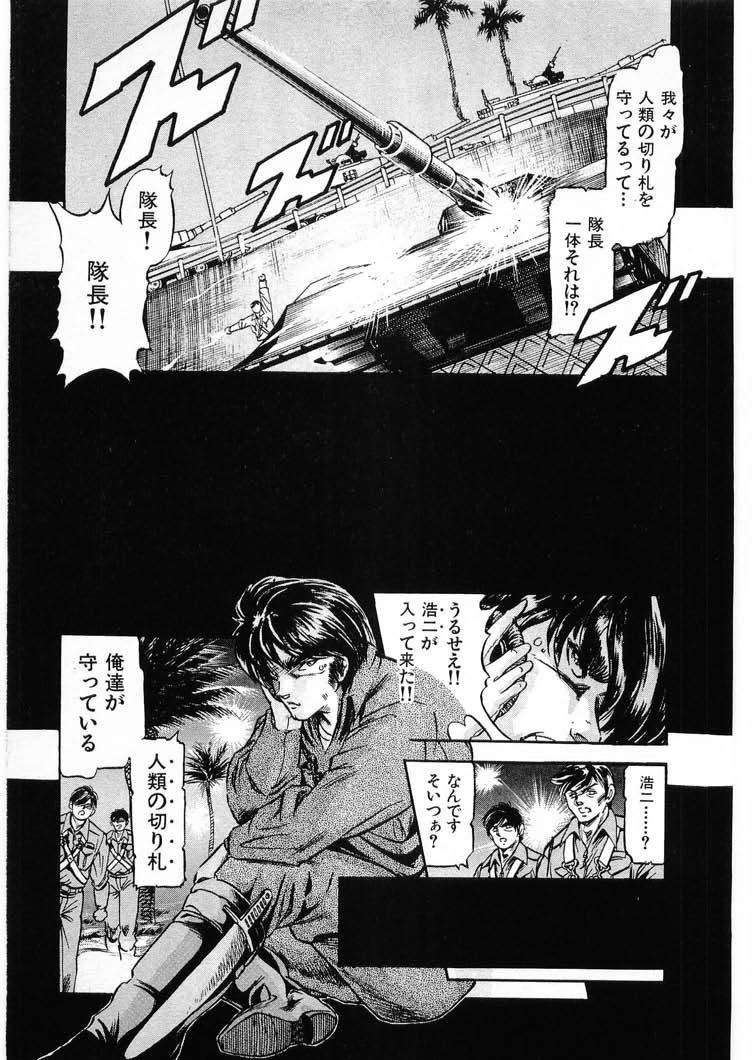 [Minazuki Ayu, Mishouzaki Yuu, Zerono Kouji] Juu no Rettou (Isle of Beasts) Vol.3 116
