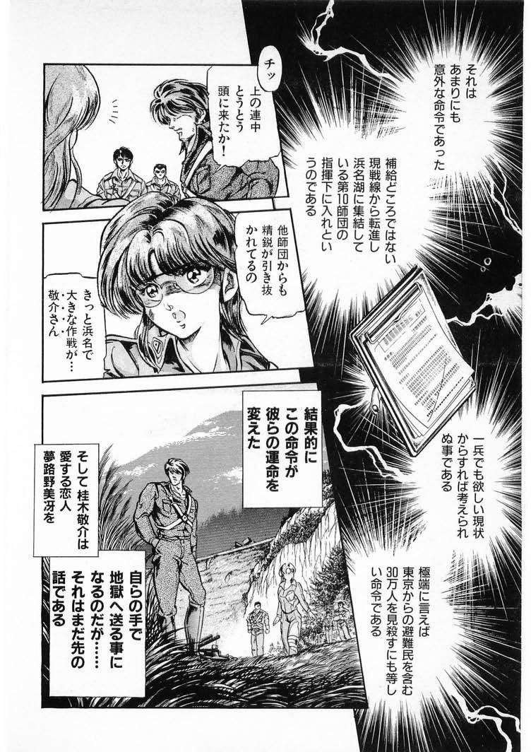 [Minazuki Ayu, Mishouzaki Yuu, Zerono Kouji] Juu no Rettou (Isle of Beasts) Vol.3 11