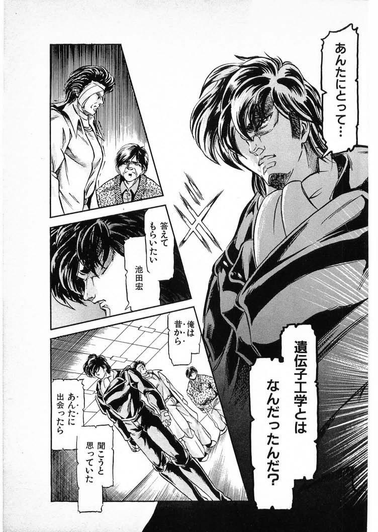 [Minazuki Ayu, Mishouzaki Yuu, Zerono Kouji] Juu no Rettou (Isle of Beasts) Vol.3 120