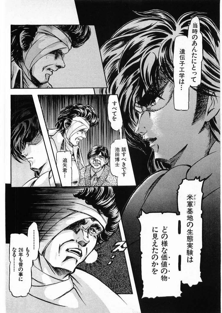 [Minazuki Ayu, Mishouzaki Yuu, Zerono Kouji] Juu no Rettou (Isle of Beasts) Vol.3 121