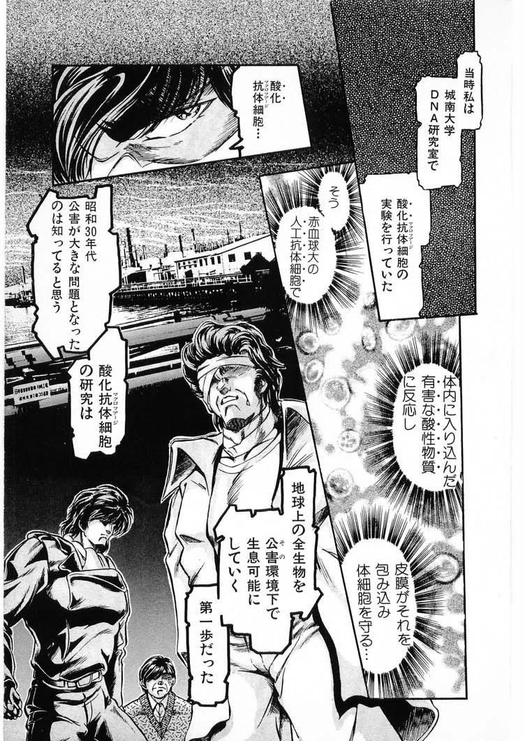 [Minazuki Ayu, Mishouzaki Yuu, Zerono Kouji] Juu no Rettou (Isle of Beasts) Vol.3 122