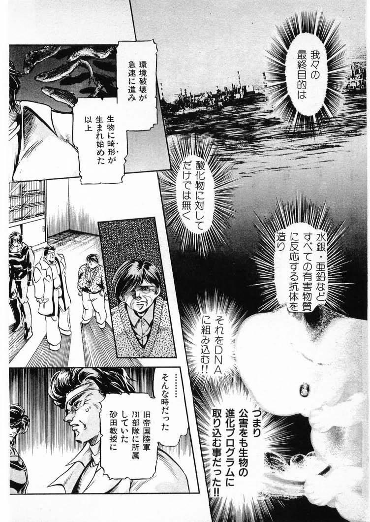 [Minazuki Ayu, Mishouzaki Yuu, Zerono Kouji] Juu no Rettou (Isle of Beasts) Vol.3 123
