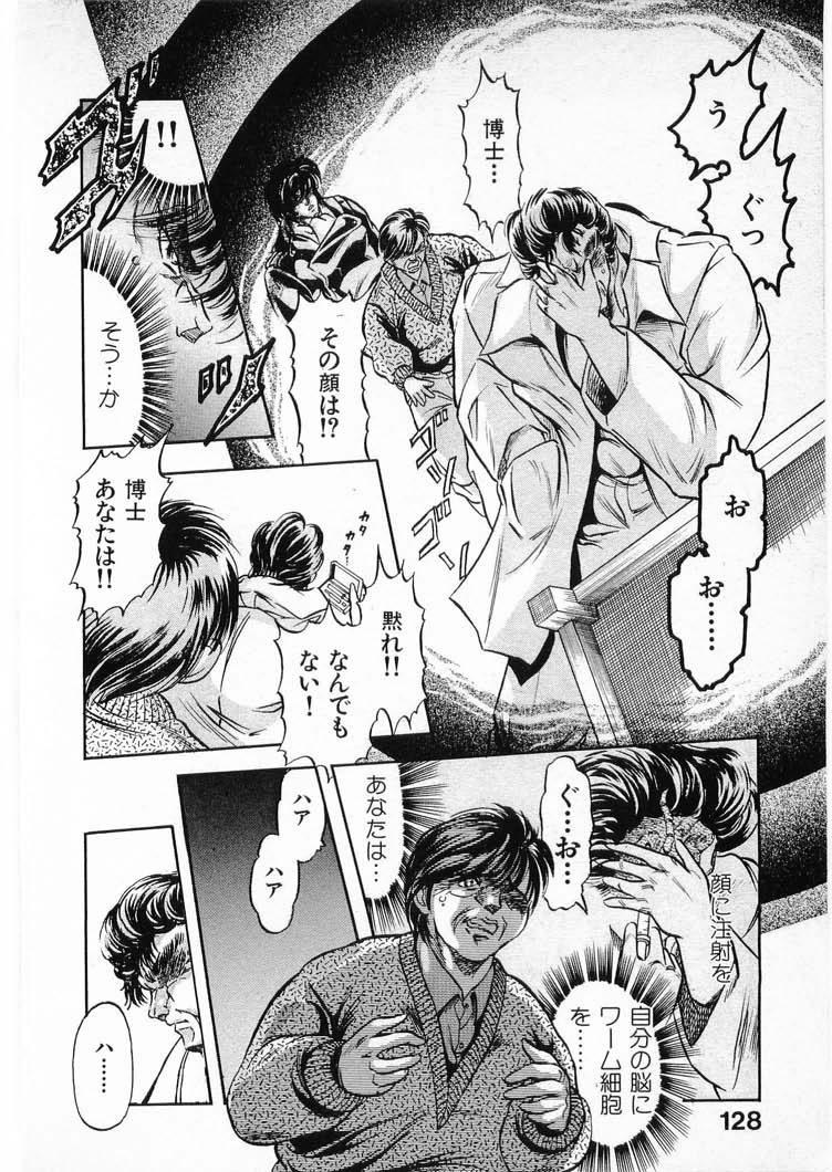 [Minazuki Ayu, Mishouzaki Yuu, Zerono Kouji] Juu no Rettou (Isle of Beasts) Vol.3 127