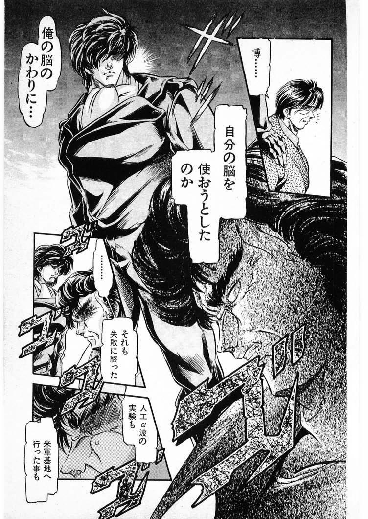 [Minazuki Ayu, Mishouzaki Yuu, Zerono Kouji] Juu no Rettou (Isle of Beasts) Vol.3 128