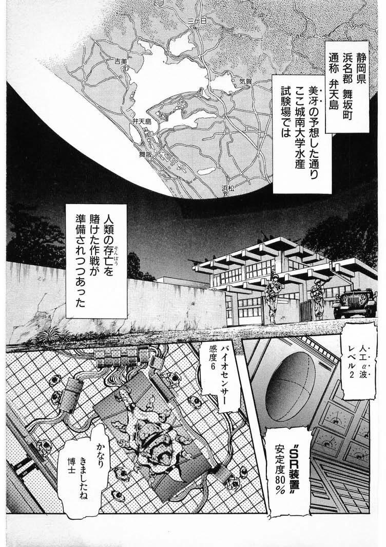 [Minazuki Ayu, Mishouzaki Yuu, Zerono Kouji] Juu no Rettou (Isle of Beasts) Vol.3 12