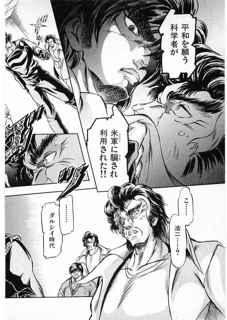 [Minazuki Ayu, Mishouzaki Yuu, Zerono Kouji] Juu no Rettou (Isle of Beasts) Vol.3 131