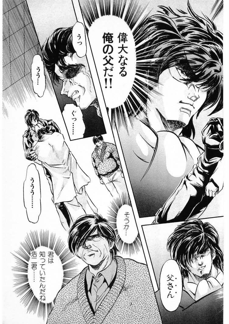 [Minazuki Ayu, Mishouzaki Yuu, Zerono Kouji] Juu no Rettou (Isle of Beasts) Vol.3 134