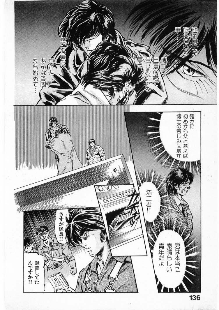 [Minazuki Ayu, Mishouzaki Yuu, Zerono Kouji] Juu no Rettou (Isle of Beasts) Vol.3 135