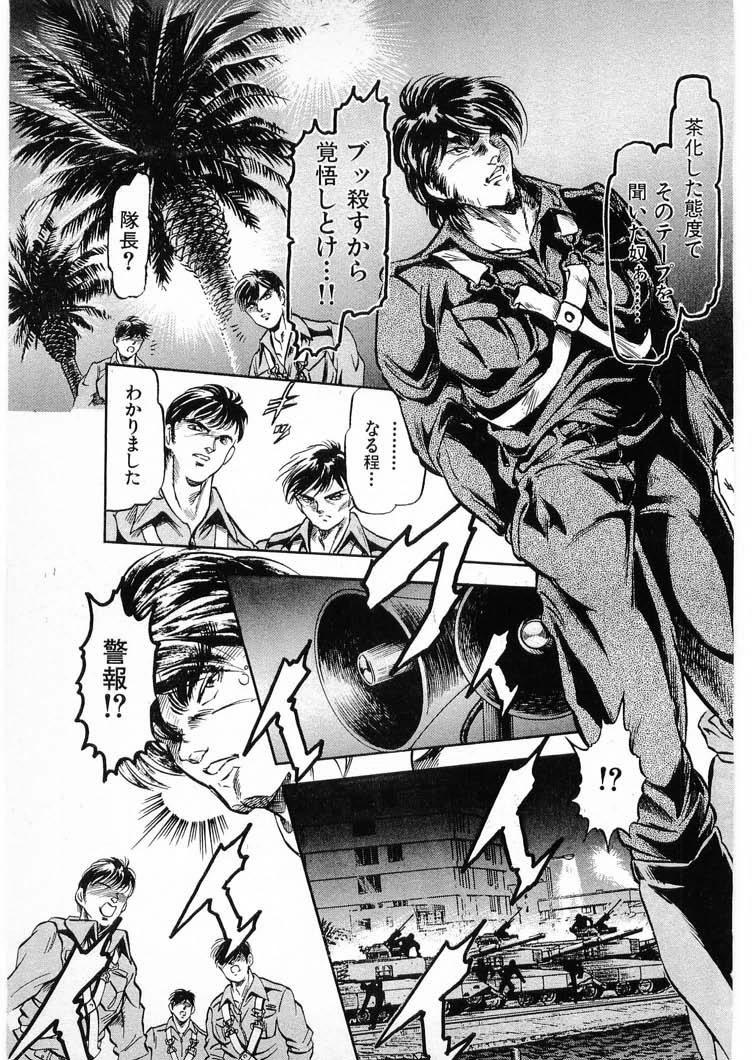[Minazuki Ayu, Mishouzaki Yuu, Zerono Kouji] Juu no Rettou (Isle of Beasts) Vol.3 136
