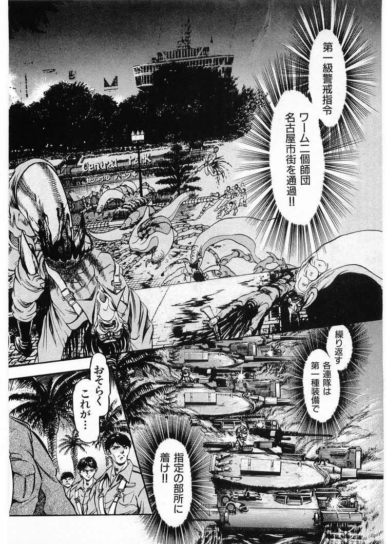 [Minazuki Ayu, Mishouzaki Yuu, Zerono Kouji] Juu no Rettou (Isle of Beasts) Vol.3 137