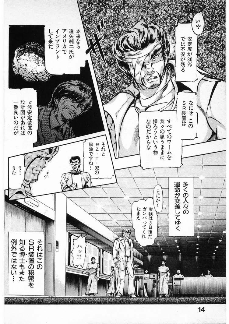 [Minazuki Ayu, Mishouzaki Yuu, Zerono Kouji] Juu no Rettou (Isle of Beasts) Vol.3 13