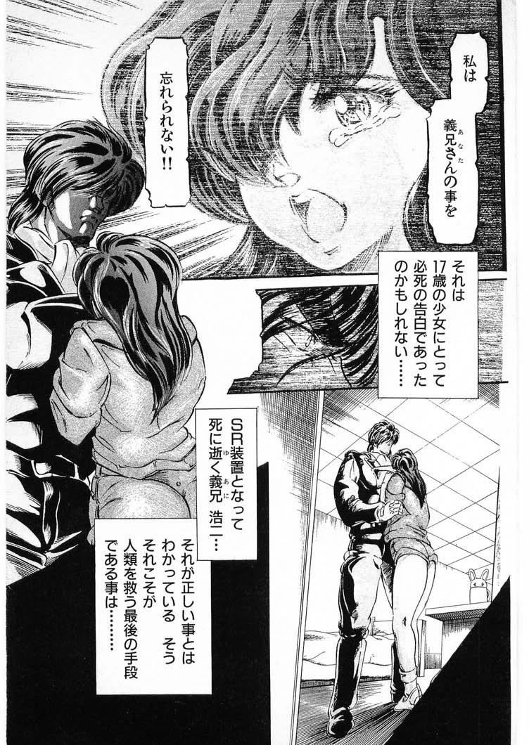 [Minazuki Ayu, Mishouzaki Yuu, Zerono Kouji] Juu no Rettou (Isle of Beasts) Vol.3 140