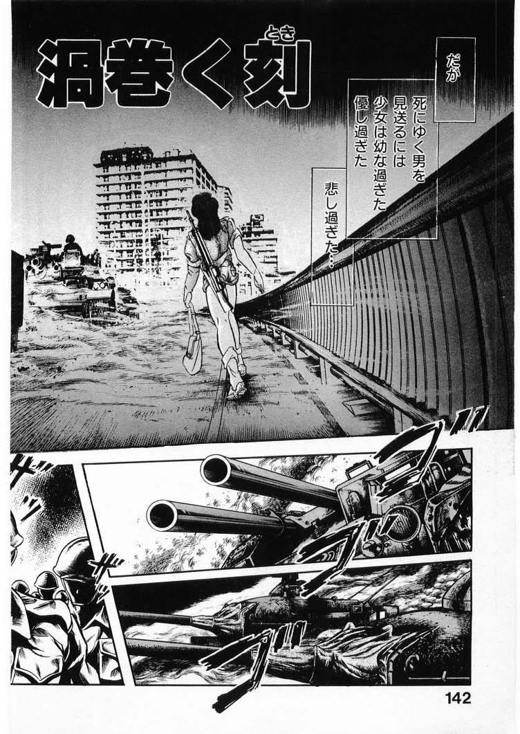 [Minazuki Ayu, Mishouzaki Yuu, Zerono Kouji] Juu no Rettou (Isle of Beasts) Vol.3 141