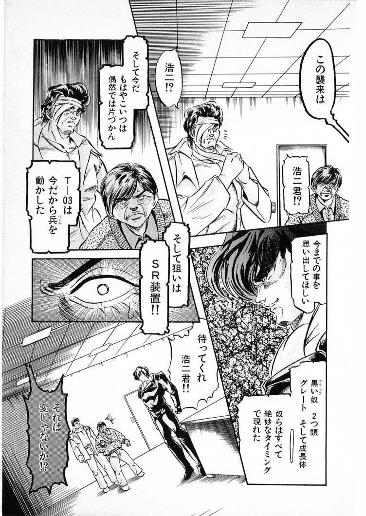 [Minazuki Ayu, Mishouzaki Yuu, Zerono Kouji] Juu no Rettou (Isle of Beasts) Vol.3 144