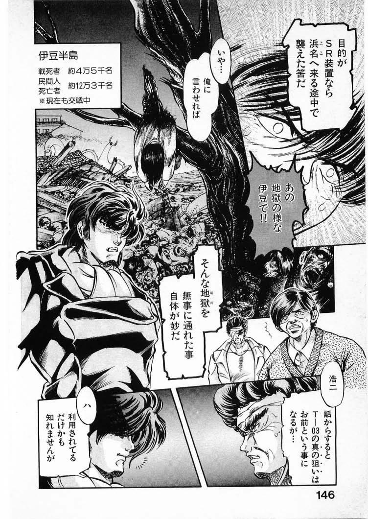 [Minazuki Ayu, Mishouzaki Yuu, Zerono Kouji] Juu no Rettou (Isle of Beasts) Vol.3 145