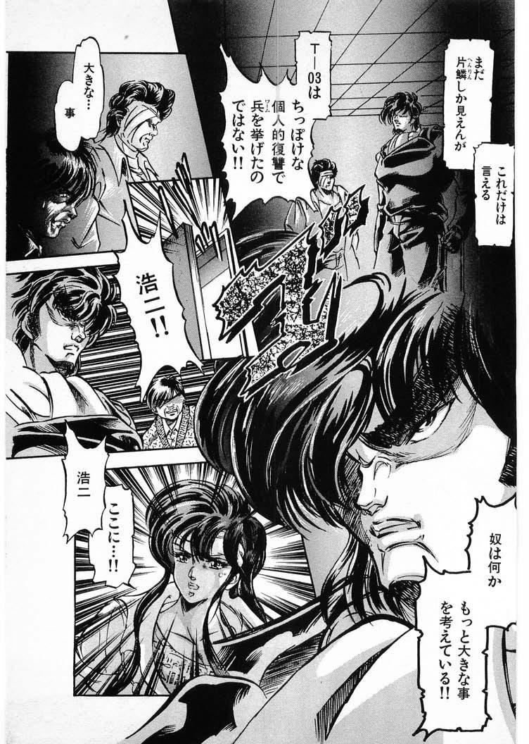 [Minazuki Ayu, Mishouzaki Yuu, Zerono Kouji] Juu no Rettou (Isle of Beasts) Vol.3 146