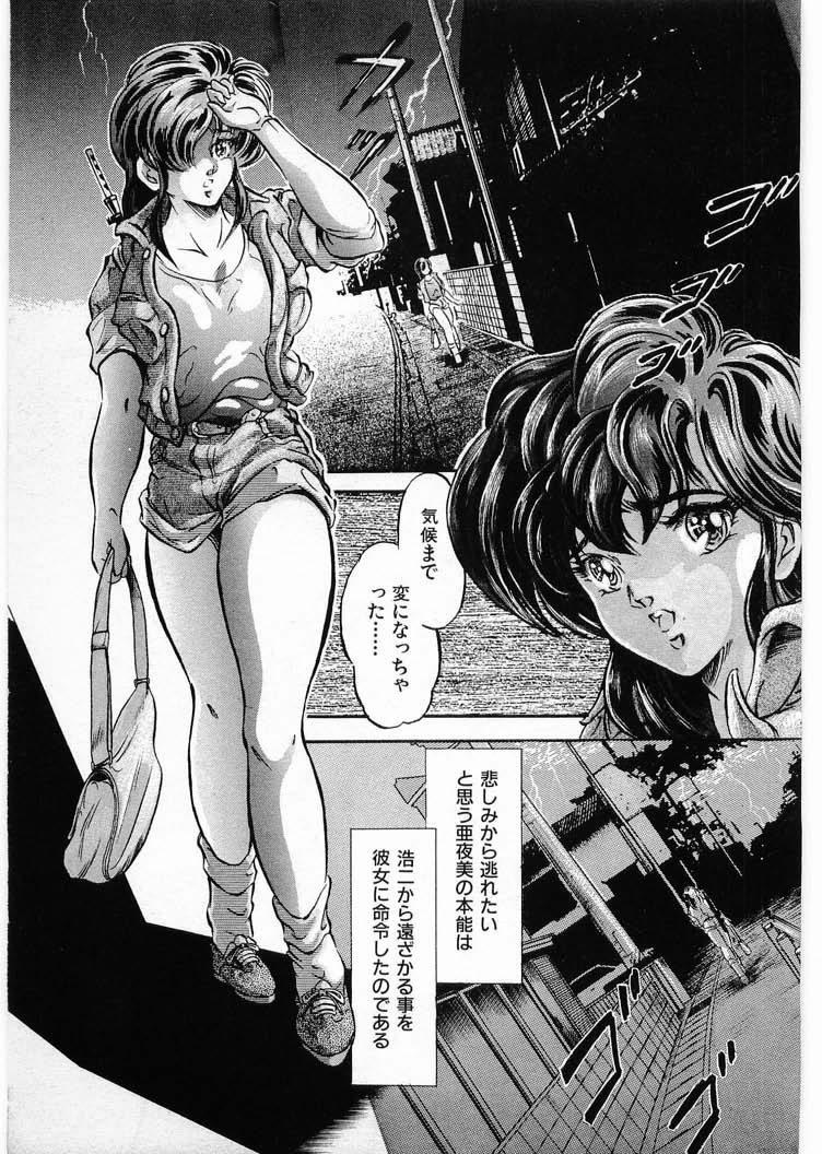 [Minazuki Ayu, Mishouzaki Yuu, Zerono Kouji] Juu no Rettou (Isle of Beasts) Vol.3 148