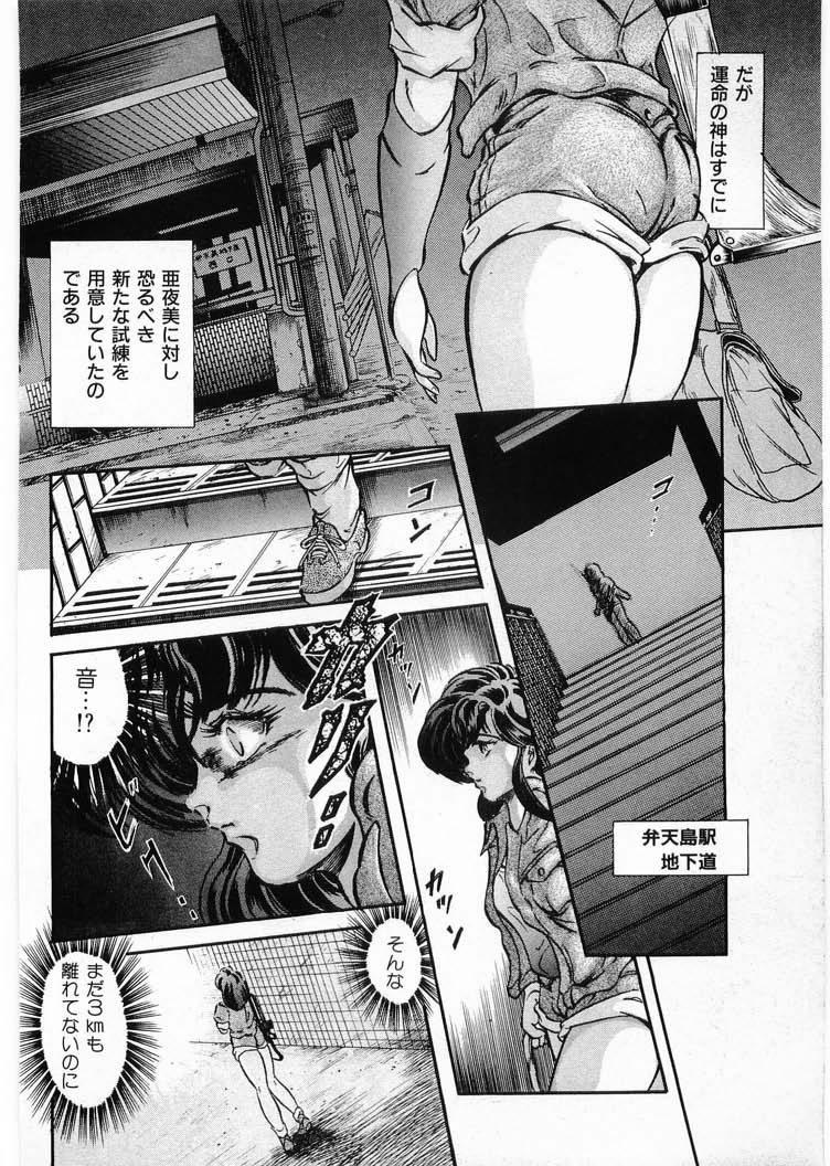 [Minazuki Ayu, Mishouzaki Yuu, Zerono Kouji] Juu no Rettou (Isle of Beasts) Vol.3 149