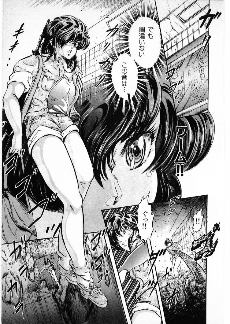 [Minazuki Ayu, Mishouzaki Yuu, Zerono Kouji] Juu no Rettou (Isle of Beasts) Vol.3 150