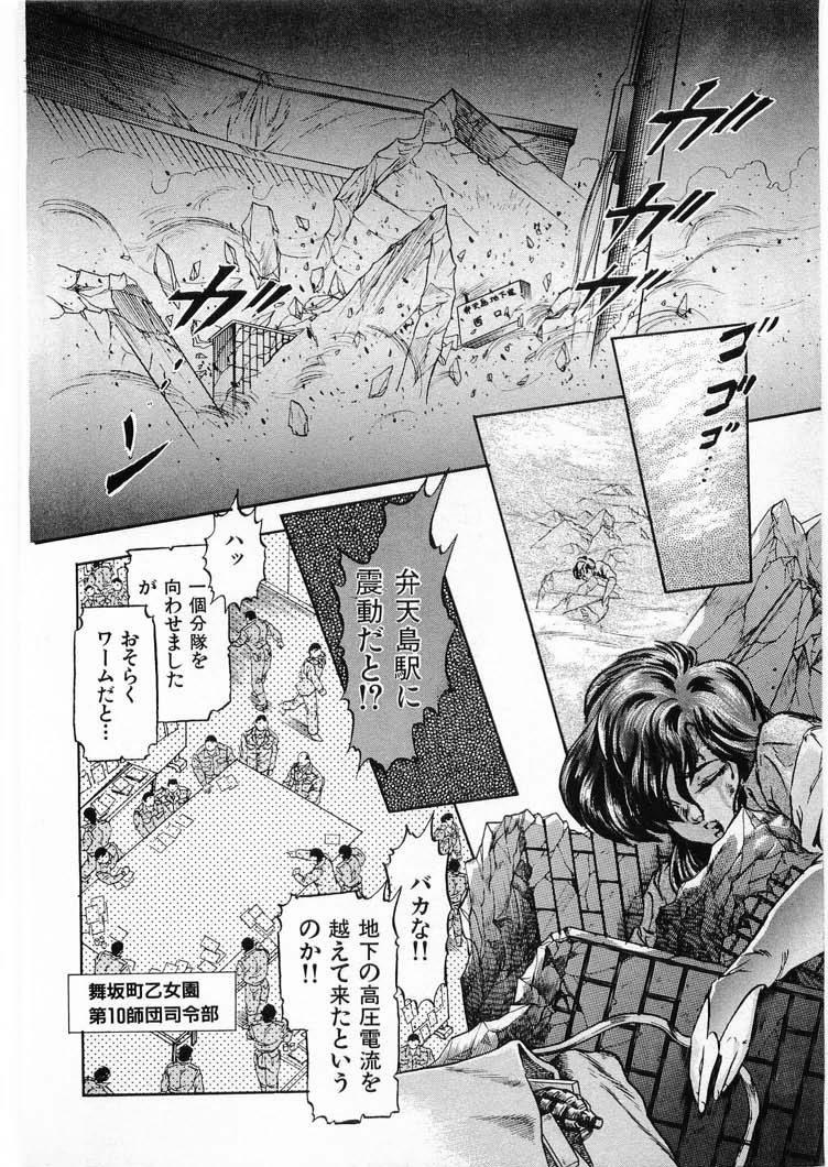 [Minazuki Ayu, Mishouzaki Yuu, Zerono Kouji] Juu no Rettou (Isle of Beasts) Vol.3 151