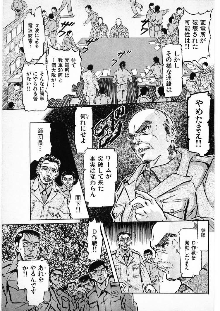 [Minazuki Ayu, Mishouzaki Yuu, Zerono Kouji] Juu no Rettou (Isle of Beasts) Vol.3 152