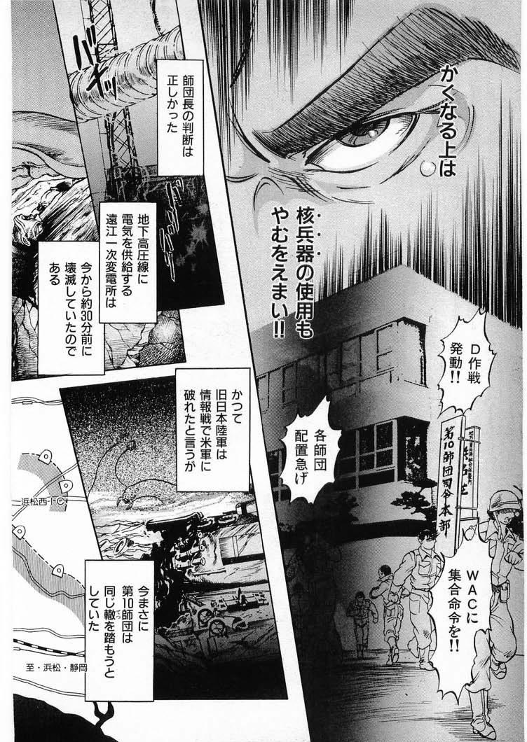 [Minazuki Ayu, Mishouzaki Yuu, Zerono Kouji] Juu no Rettou (Isle of Beasts) Vol.3 153