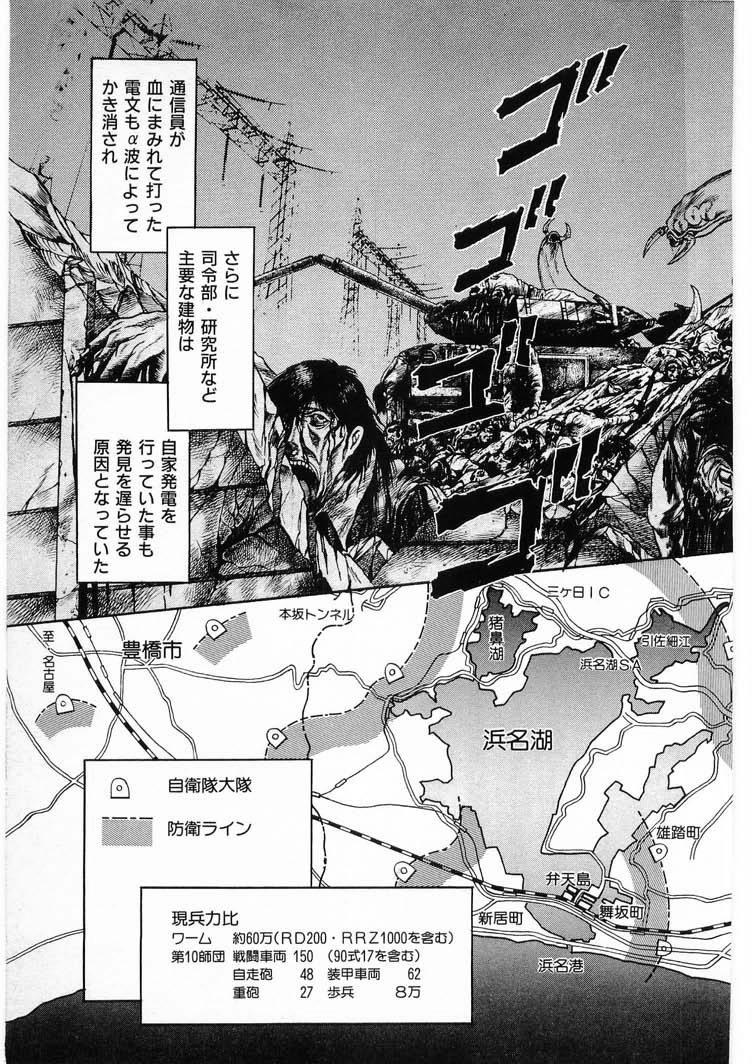 [Minazuki Ayu, Mishouzaki Yuu, Zerono Kouji] Juu no Rettou (Isle of Beasts) Vol.3 154