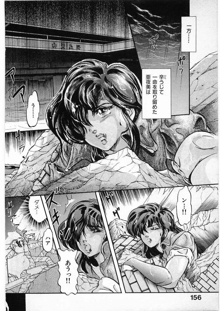 [Minazuki Ayu, Mishouzaki Yuu, Zerono Kouji] Juu no Rettou (Isle of Beasts) Vol.3 155