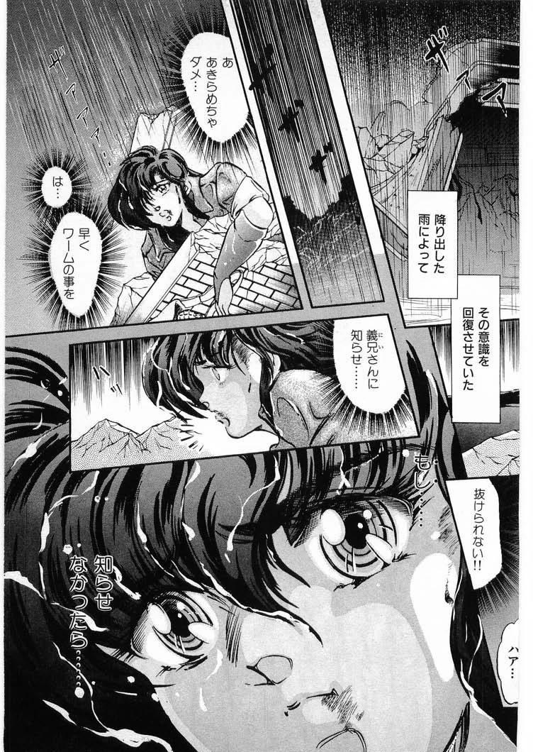 [Minazuki Ayu, Mishouzaki Yuu, Zerono Kouji] Juu no Rettou (Isle of Beasts) Vol.3 156