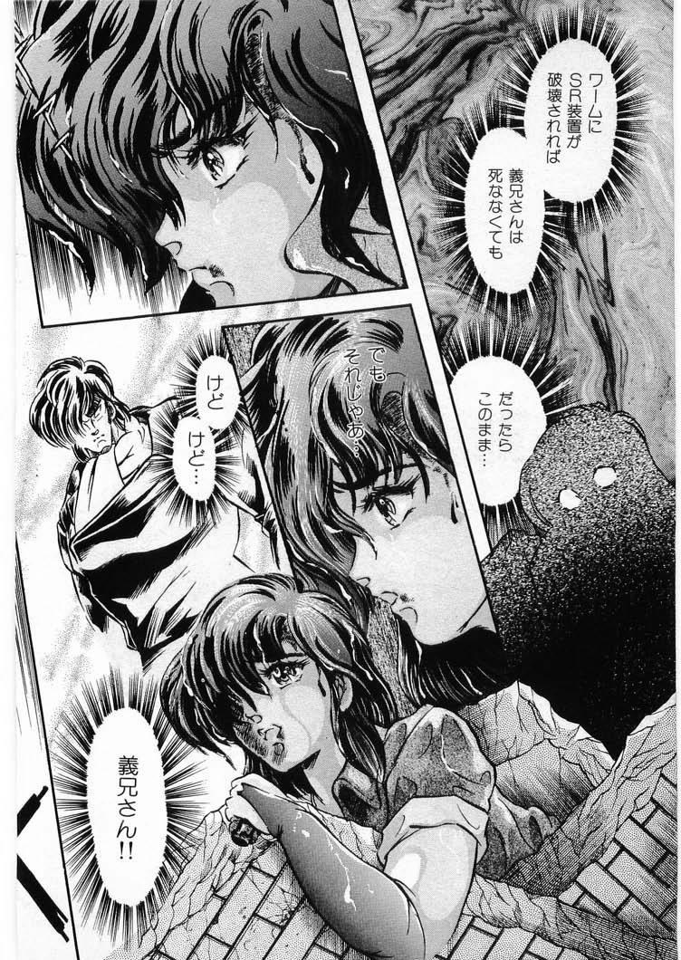 [Minazuki Ayu, Mishouzaki Yuu, Zerono Kouji] Juu no Rettou (Isle of Beasts) Vol.3 157