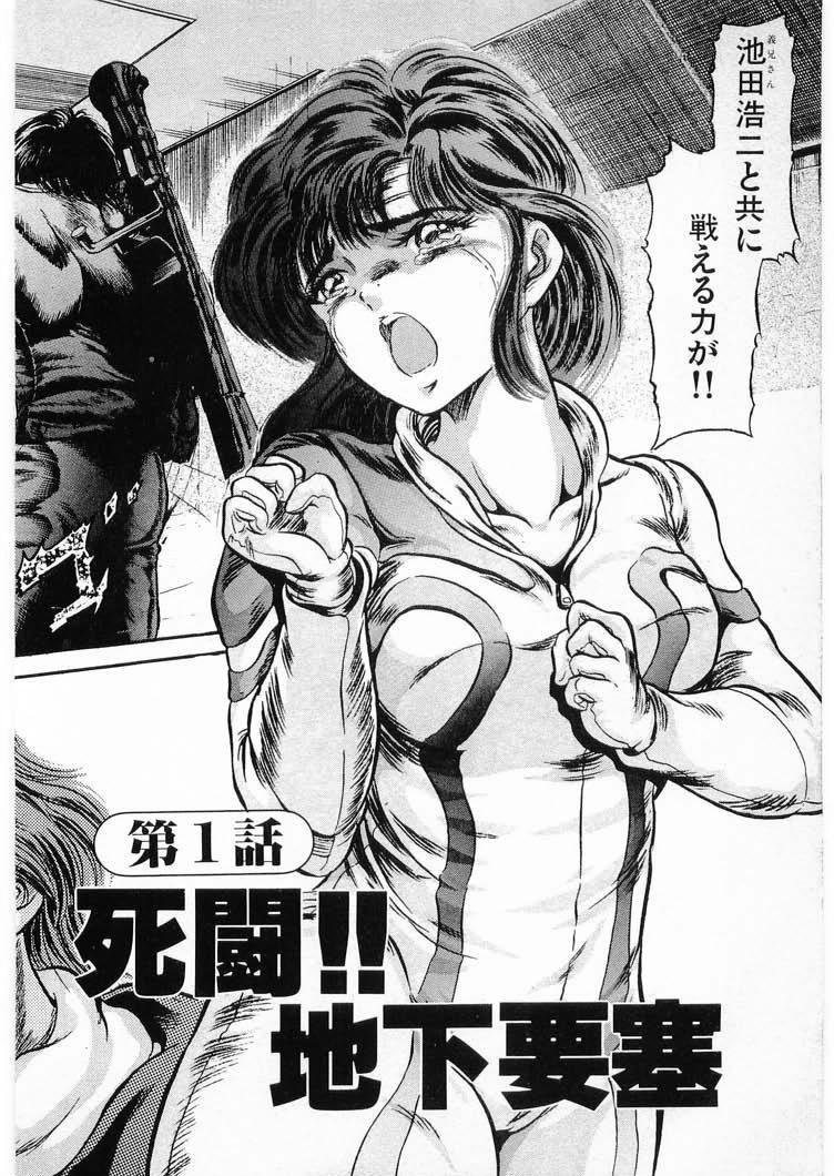 [Minazuki Ayu, Mishouzaki Yuu, Zerono Kouji] Juu no Rettou (Isle of Beasts) Vol.3 15