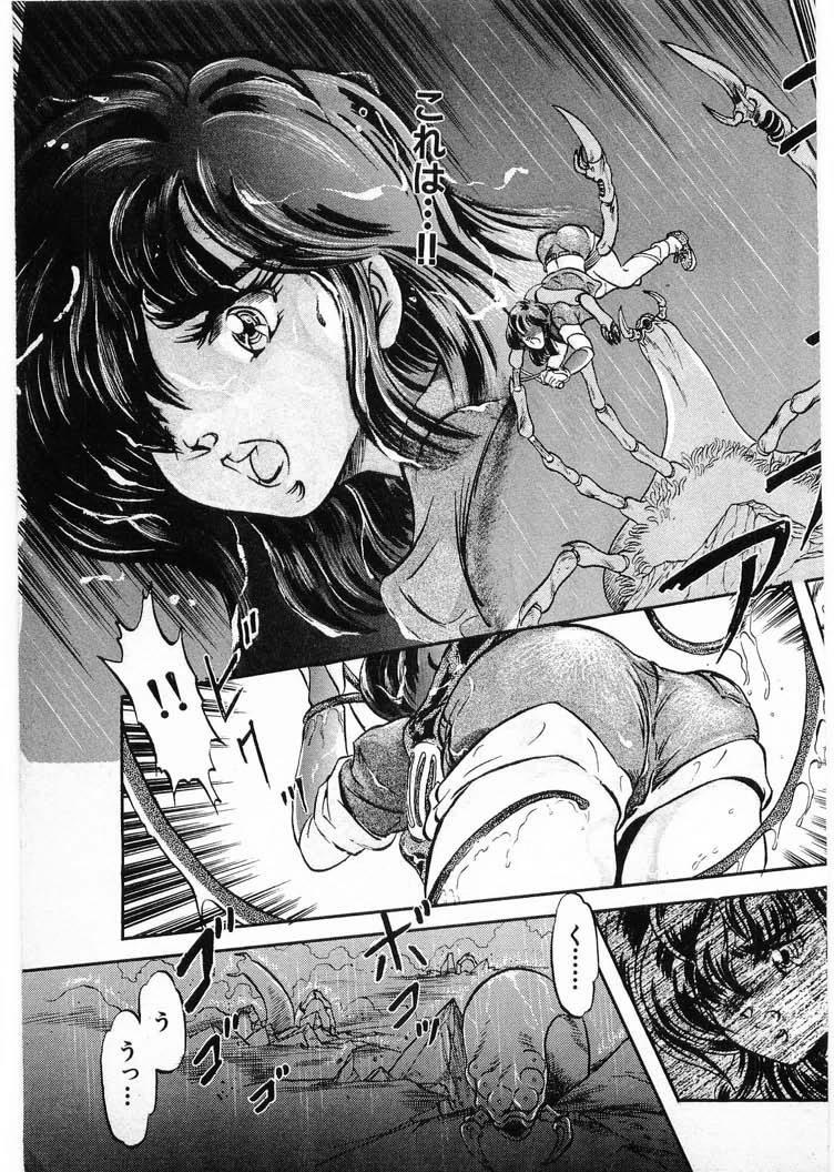 [Minazuki Ayu, Mishouzaki Yuu, Zerono Kouji] Juu no Rettou (Isle of Beasts) Vol.3 160