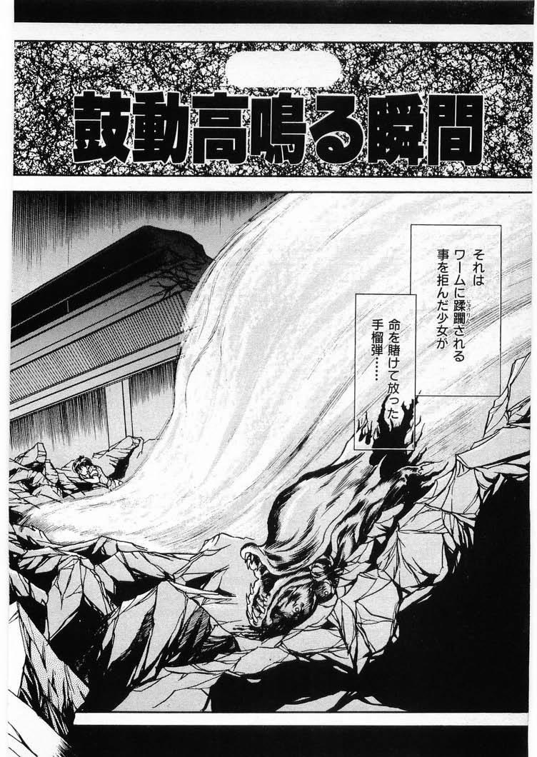 [Minazuki Ayu, Mishouzaki Yuu, Zerono Kouji] Juu no Rettou (Isle of Beasts) Vol.3 165