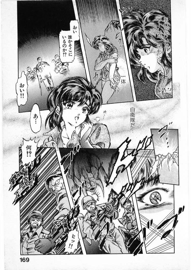 [Minazuki Ayu, Mishouzaki Yuu, Zerono Kouji] Juu no Rettou (Isle of Beasts) Vol.3 168