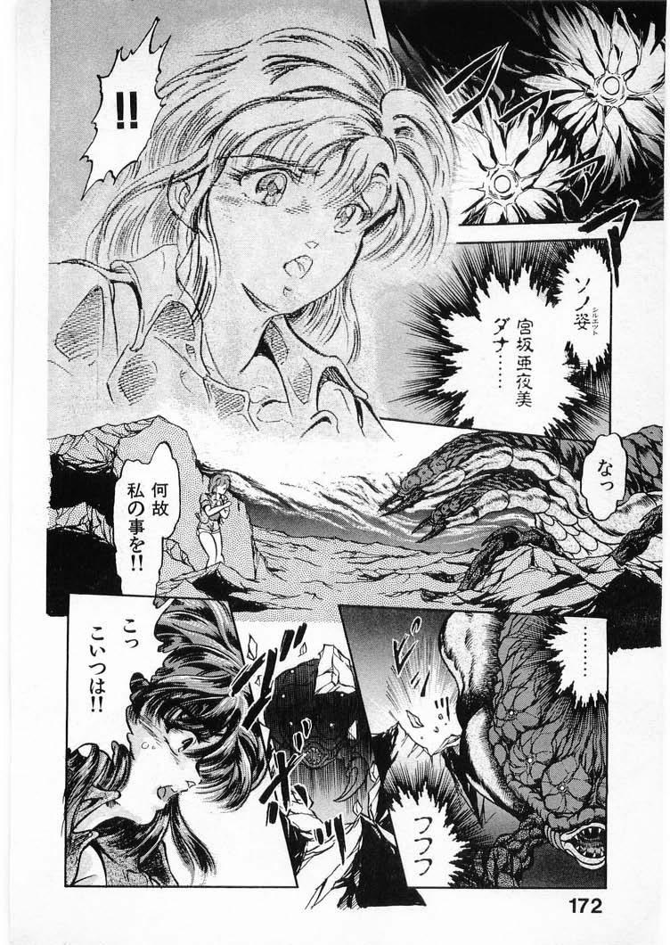 [Minazuki Ayu, Mishouzaki Yuu, Zerono Kouji] Juu no Rettou (Isle of Beasts) Vol.3 171