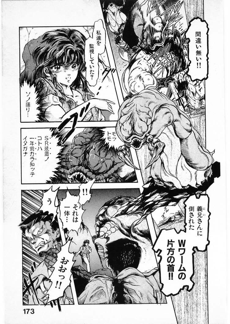 [Minazuki Ayu, Mishouzaki Yuu, Zerono Kouji] Juu no Rettou (Isle of Beasts) Vol.3 172