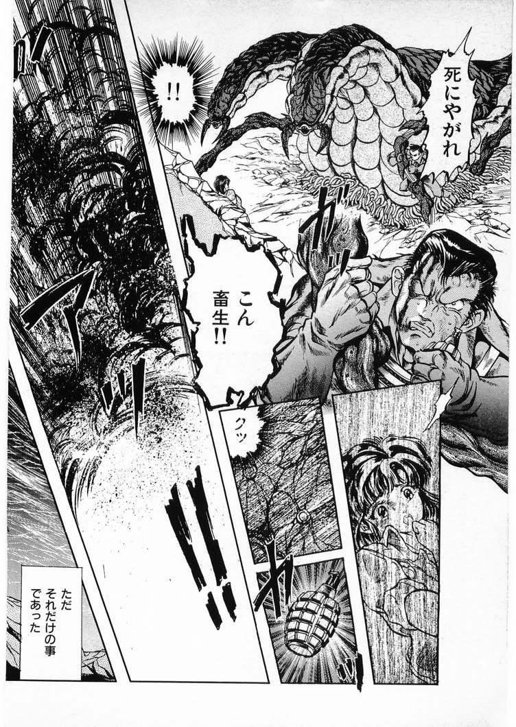 [Minazuki Ayu, Mishouzaki Yuu, Zerono Kouji] Juu no Rettou (Isle of Beasts) Vol.3 173