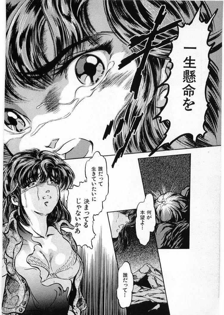 [Minazuki Ayu, Mishouzaki Yuu, Zerono Kouji] Juu no Rettou (Isle of Beasts) Vol.3 177