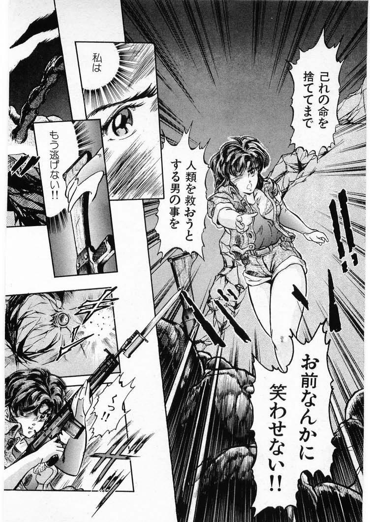 [Minazuki Ayu, Mishouzaki Yuu, Zerono Kouji] Juu no Rettou (Isle of Beasts) Vol.3 181