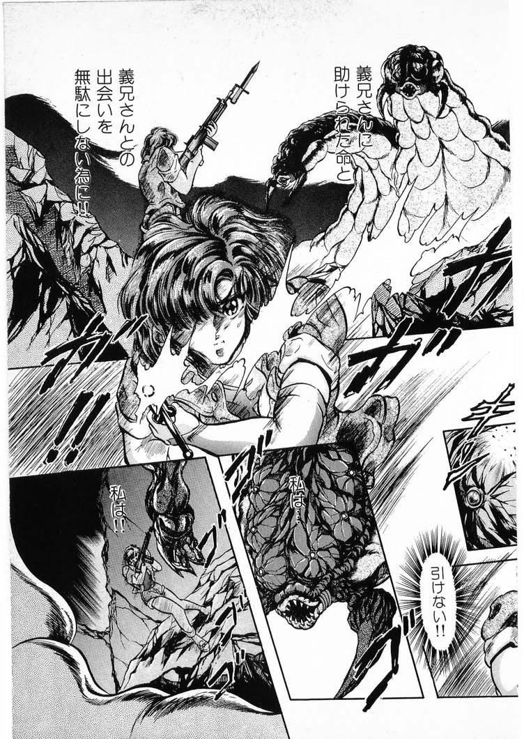 [Minazuki Ayu, Mishouzaki Yuu, Zerono Kouji] Juu no Rettou (Isle of Beasts) Vol.3 182