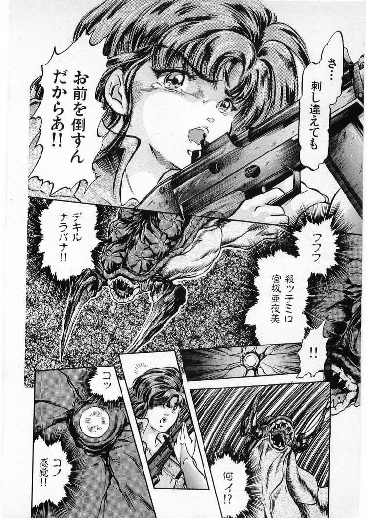 [Minazuki Ayu, Mishouzaki Yuu, Zerono Kouji] Juu no Rettou (Isle of Beasts) Vol.3 183