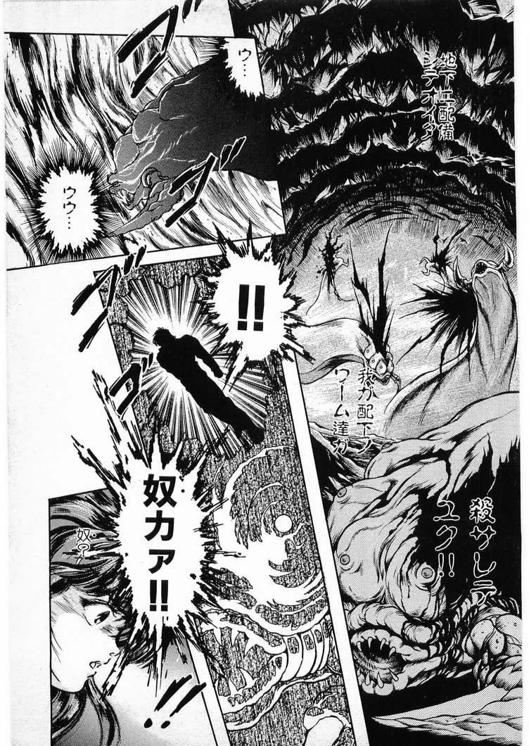 [Minazuki Ayu, Mishouzaki Yuu, Zerono Kouji] Juu no Rettou (Isle of Beasts) Vol.3 184