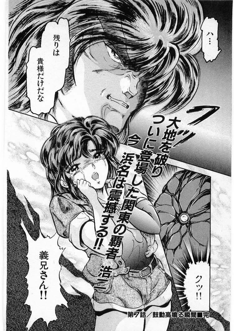 [Minazuki Ayu, Mishouzaki Yuu, Zerono Kouji] Juu no Rettou (Isle of Beasts) Vol.3 187