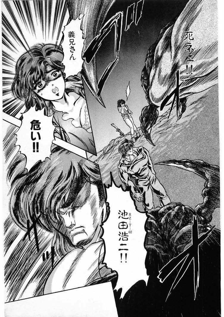 [Minazuki Ayu, Mishouzaki Yuu, Zerono Kouji] Juu no Rettou (Isle of Beasts) Vol.3 188