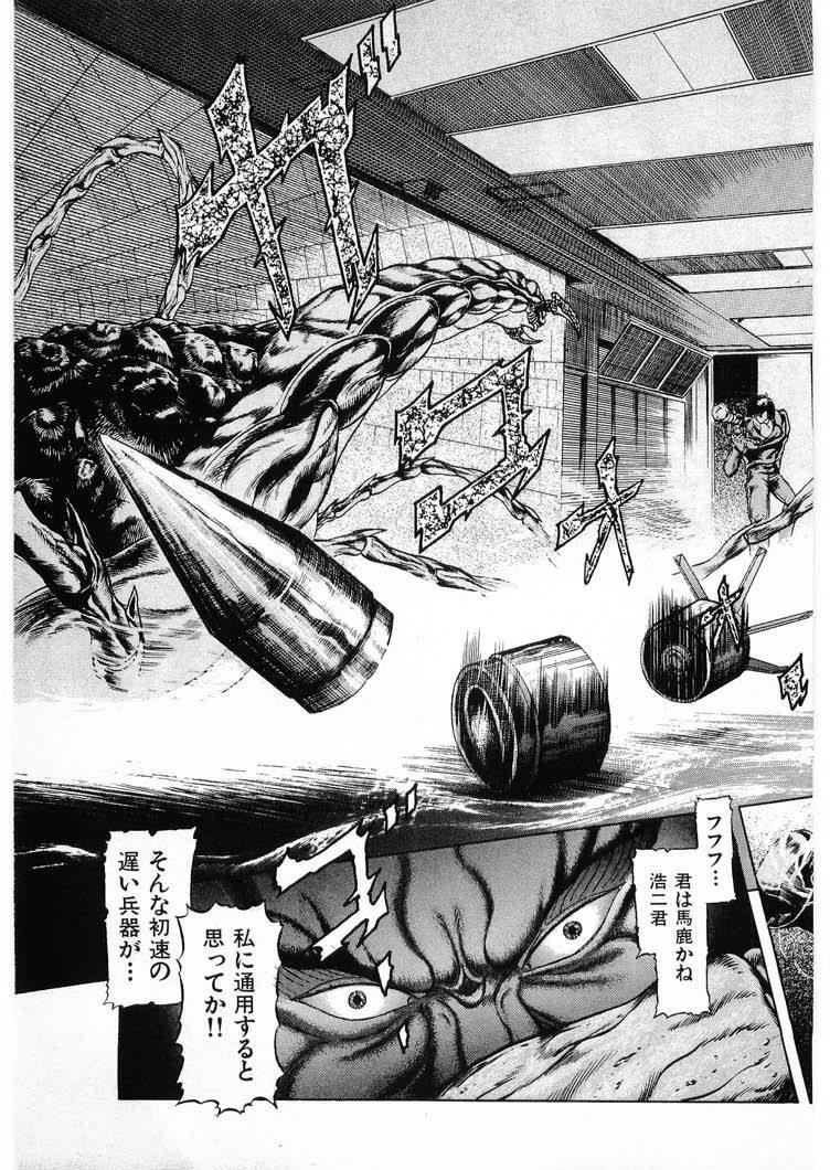 [Minazuki Ayu, Mishouzaki Yuu, Zerono Kouji] Juu no Rettou (Isle of Beasts) Vol.3 18