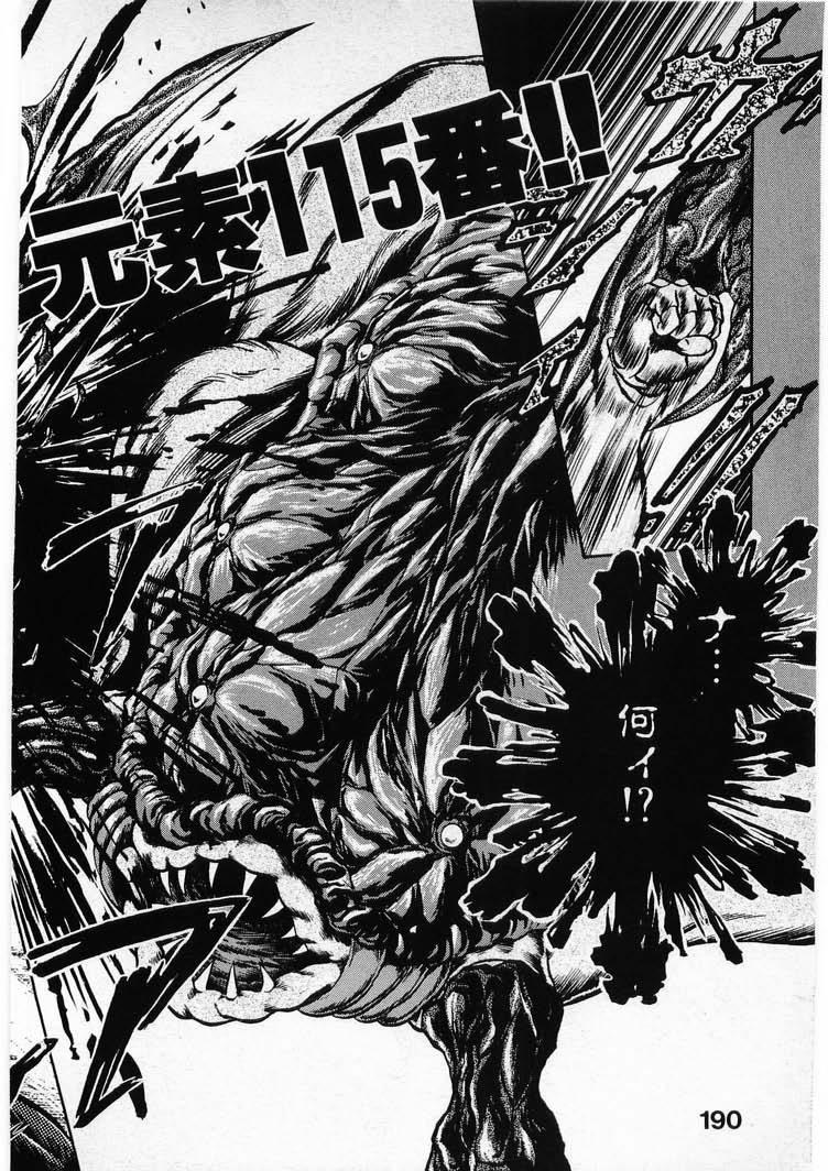 [Minazuki Ayu, Mishouzaki Yuu, Zerono Kouji] Juu no Rettou (Isle of Beasts) Vol.3 189