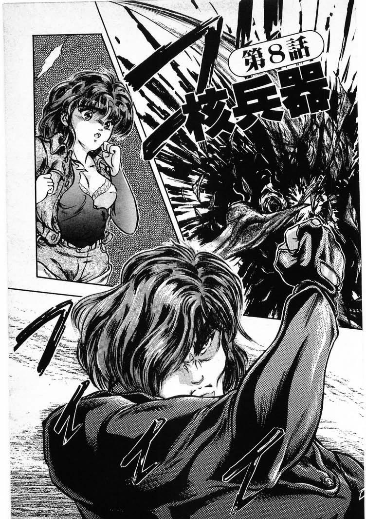 [Minazuki Ayu, Mishouzaki Yuu, Zerono Kouji] Juu no Rettou (Isle of Beasts) Vol.3 190