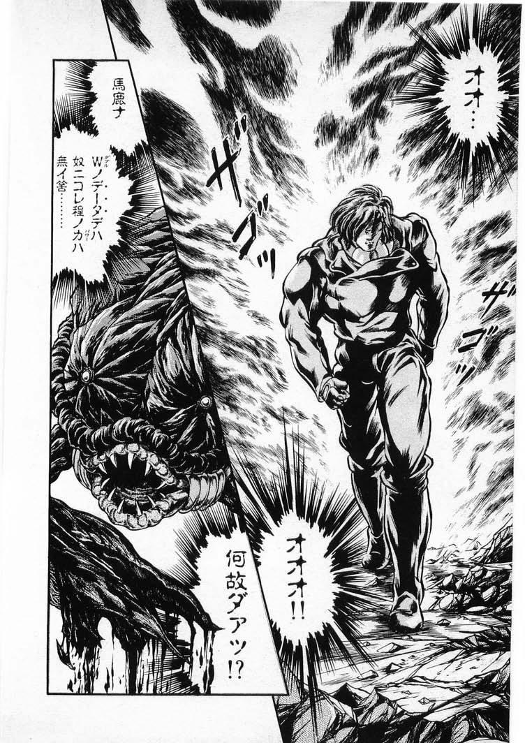 [Minazuki Ayu, Mishouzaki Yuu, Zerono Kouji] Juu no Rettou (Isle of Beasts) Vol.3 191